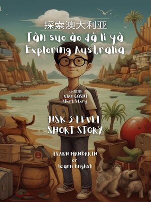 cover image of HSK 3 Short Story Graded Reader--探索澳大利亚 Tàn suǒ ào dà lì yà Exploring Australia